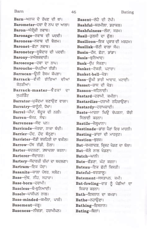 zinger meaning in punjabi|Online English <> Punjabi translation, dictionaries and resources.